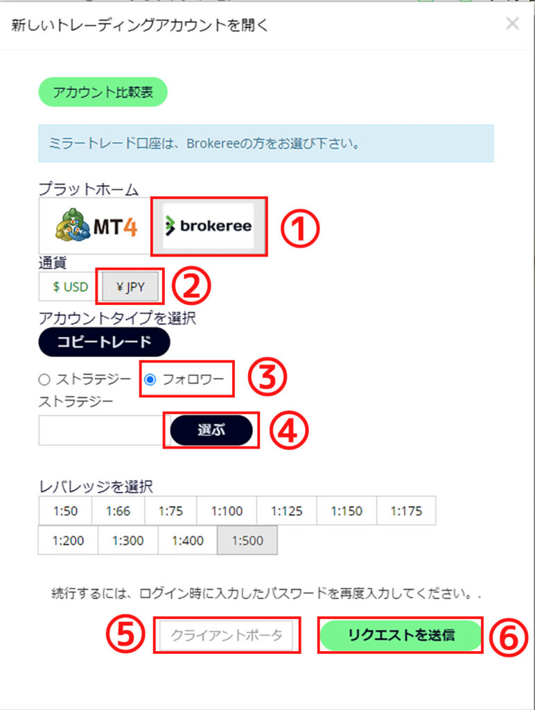 追加リアル口座